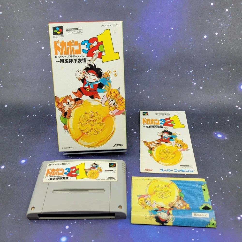 Dokapon 3-2-1: Arashi o Yobu Yuujou Land Chapter 2 (Nintendo Super Famicom) 1577